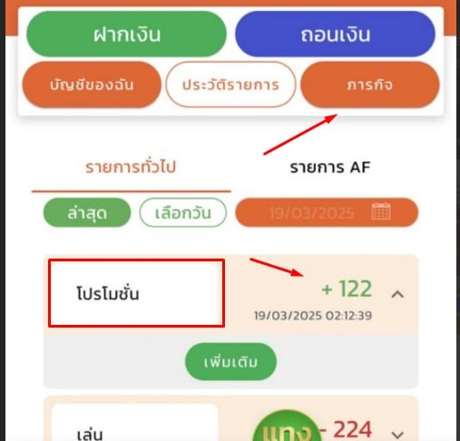 วิธีตรวจเครดิตเงินคืน หวยเฮงดี